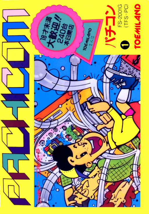 Pachicom (Japan) box art